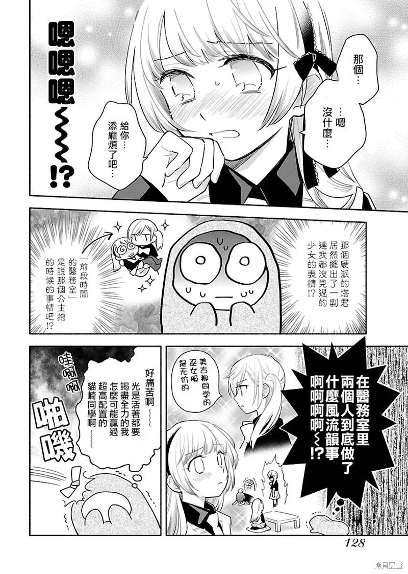 第05话 第14页