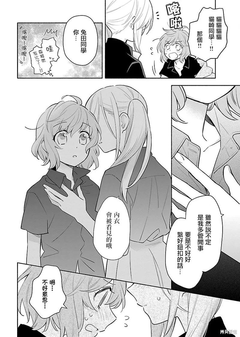 第05话 第16页
