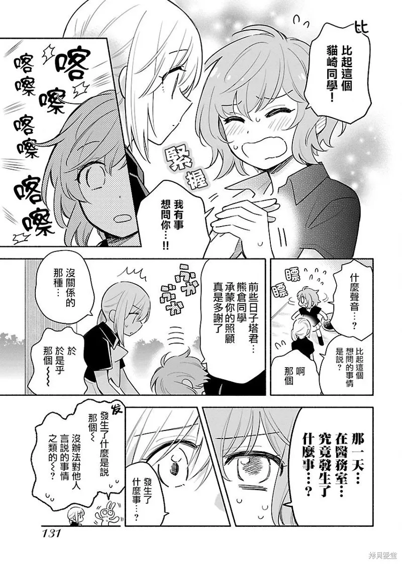 第05话 第17页