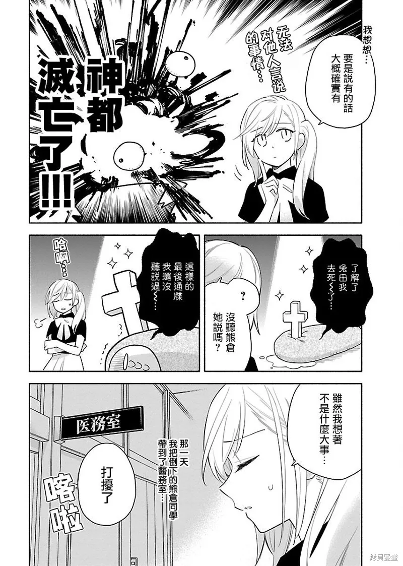 第05话 第18页