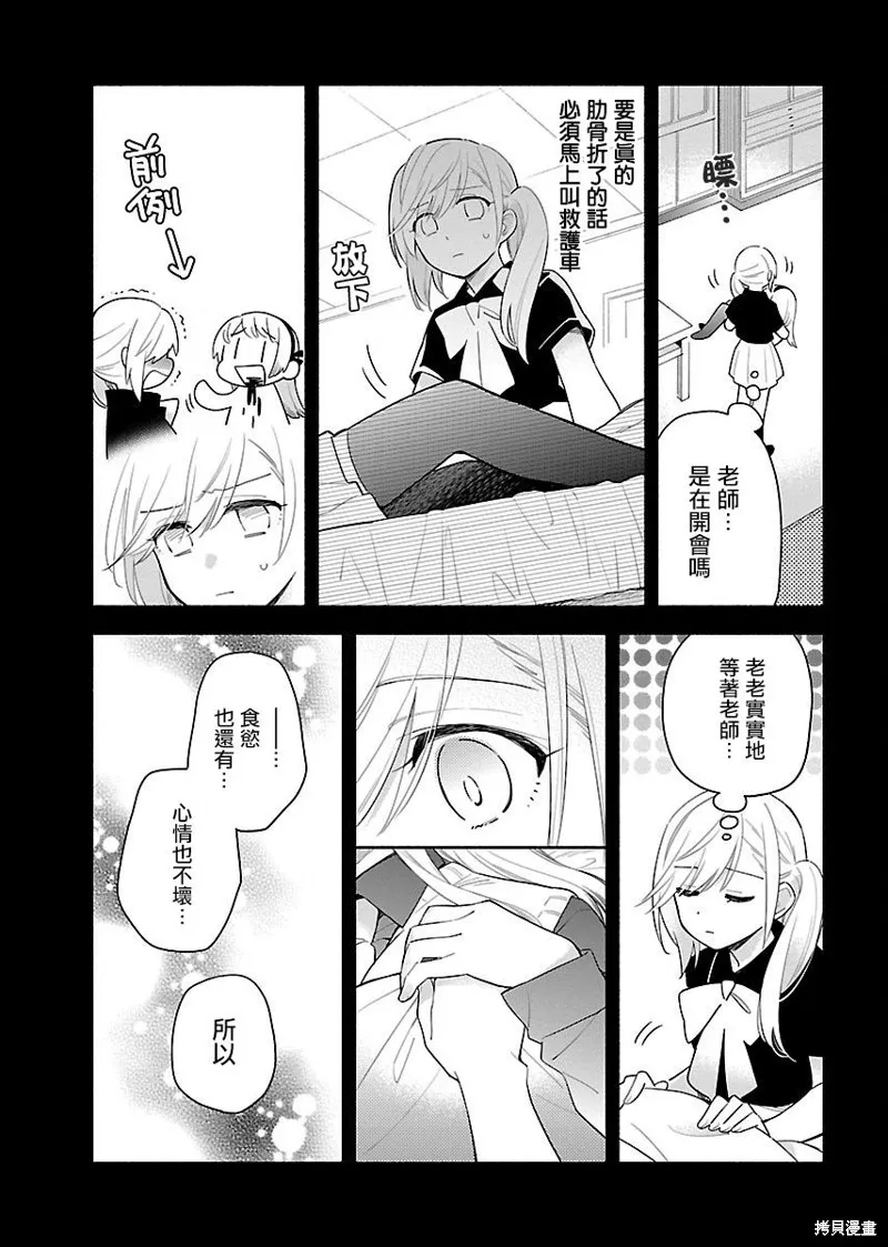 第05话 第19页