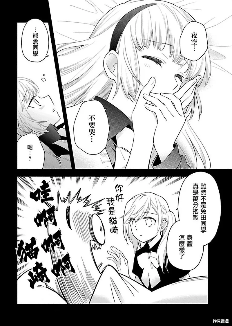 第05话 第20页