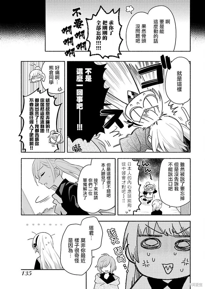 第05话 第21页