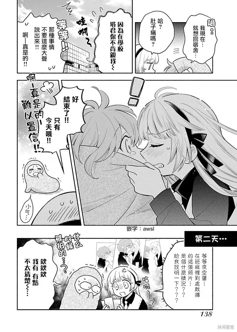 第05话 第24页