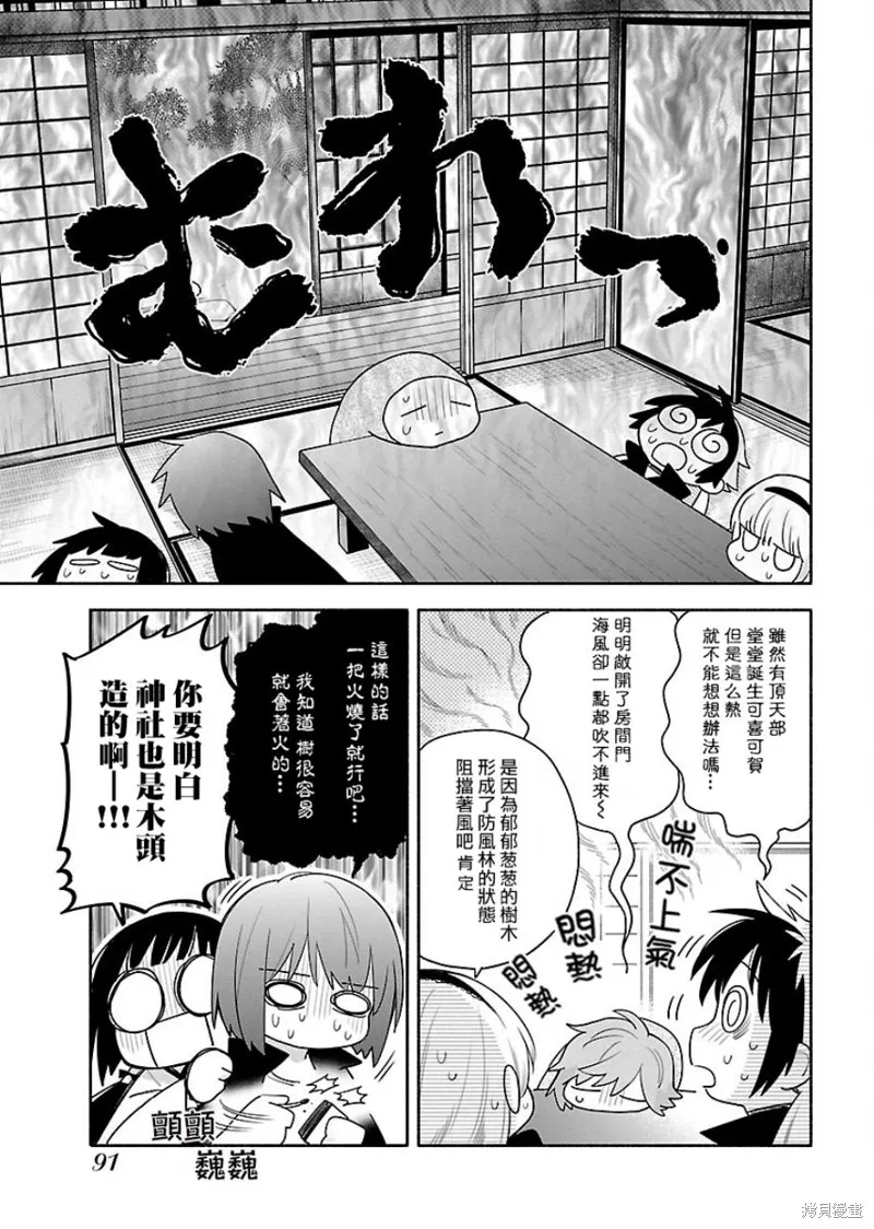 第04话 第2页