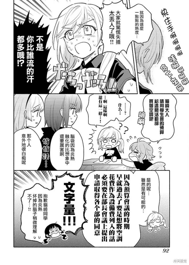 第04话 第3页
