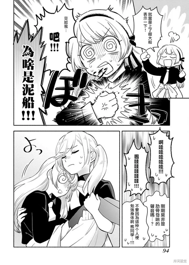 第04话 第5页