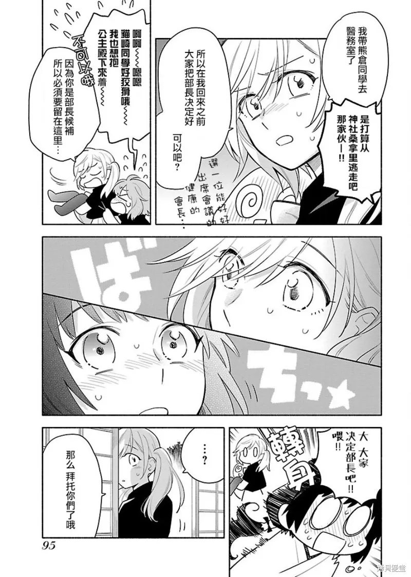 第04话 第6页