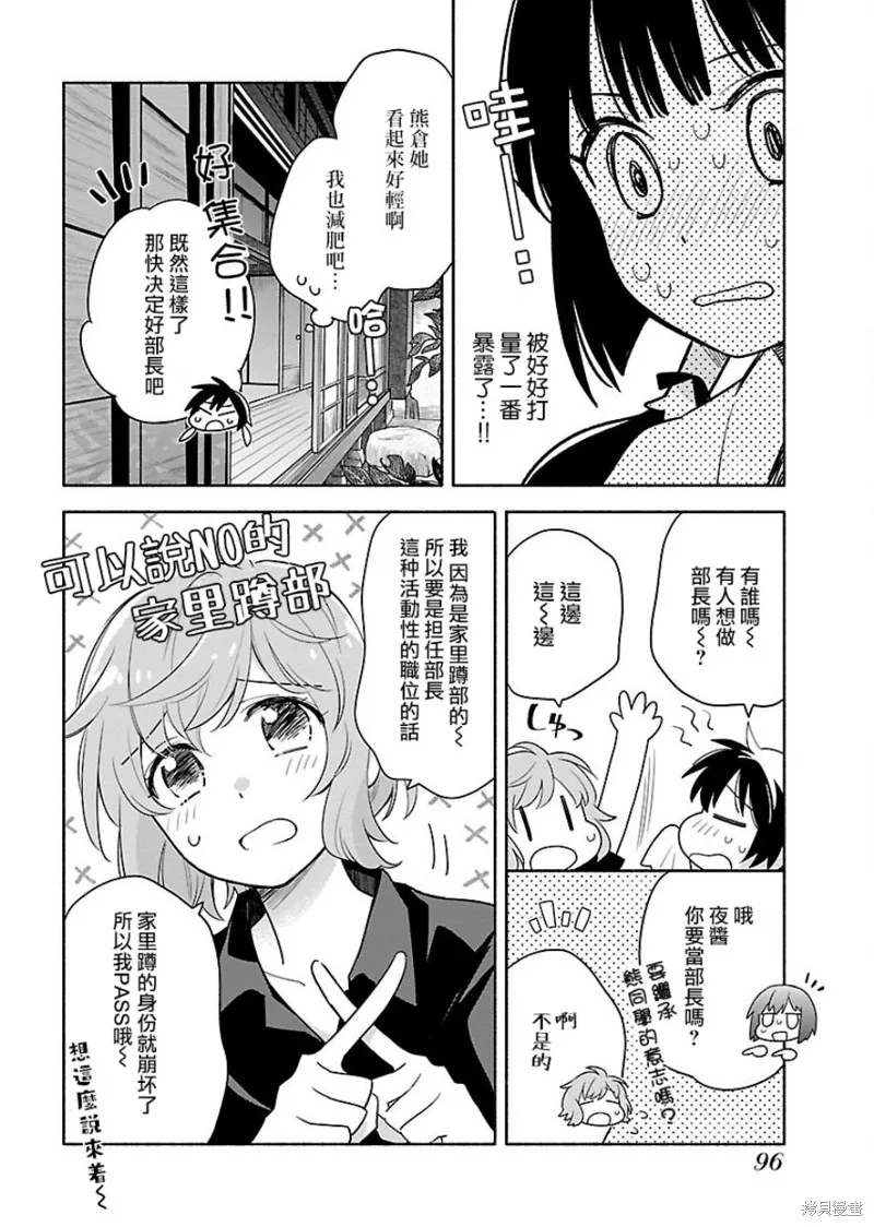 第04话 第7页
