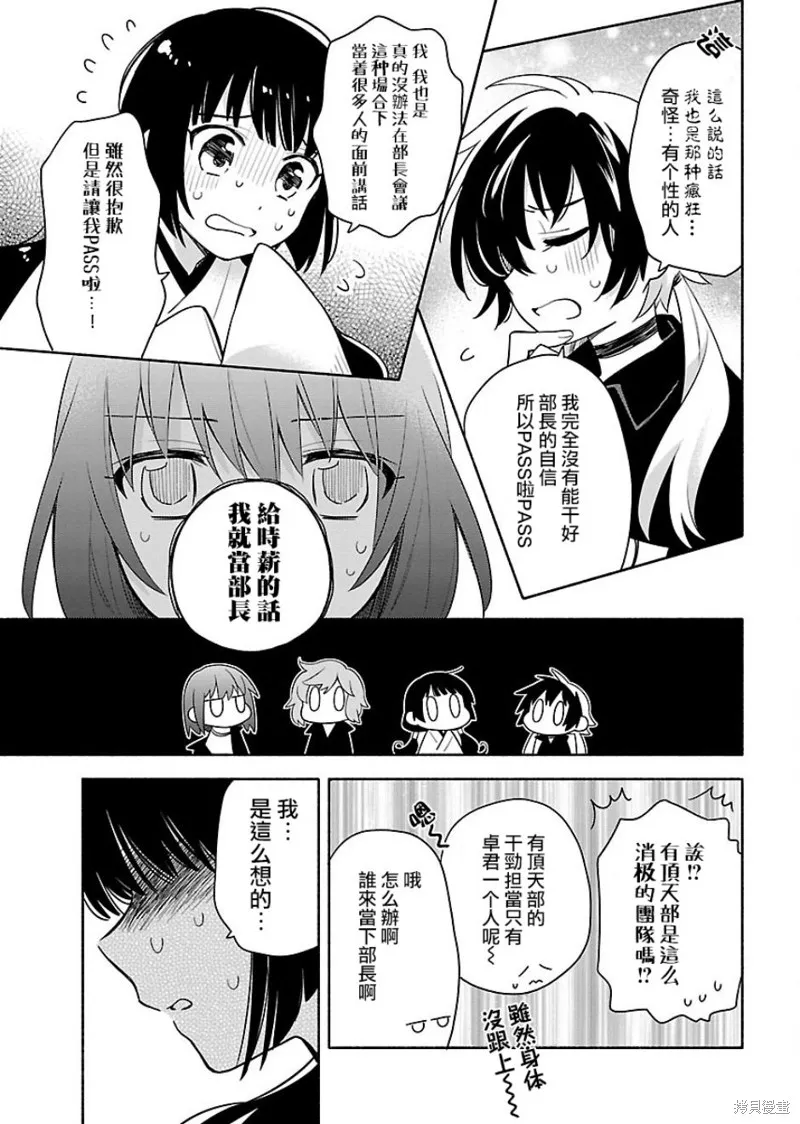 第04话 第8页