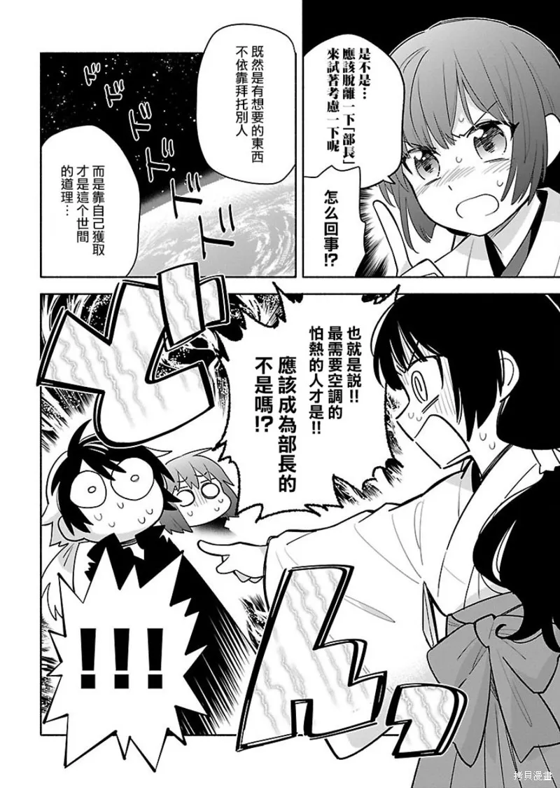 第04话 第9页
