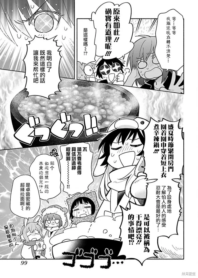 第04话 第10页