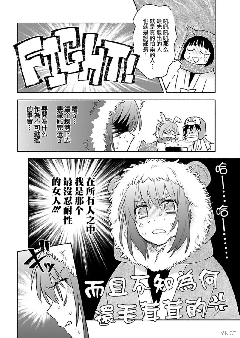 第04话 第11页