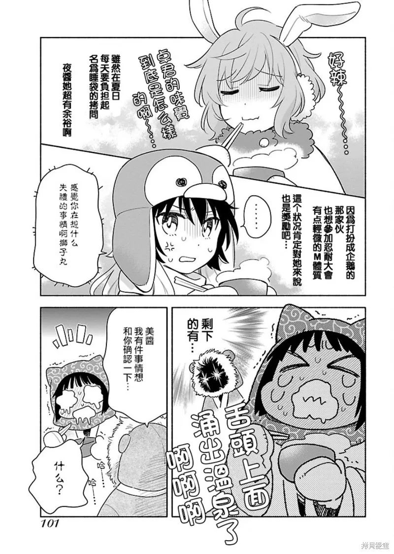 第04话 第12页