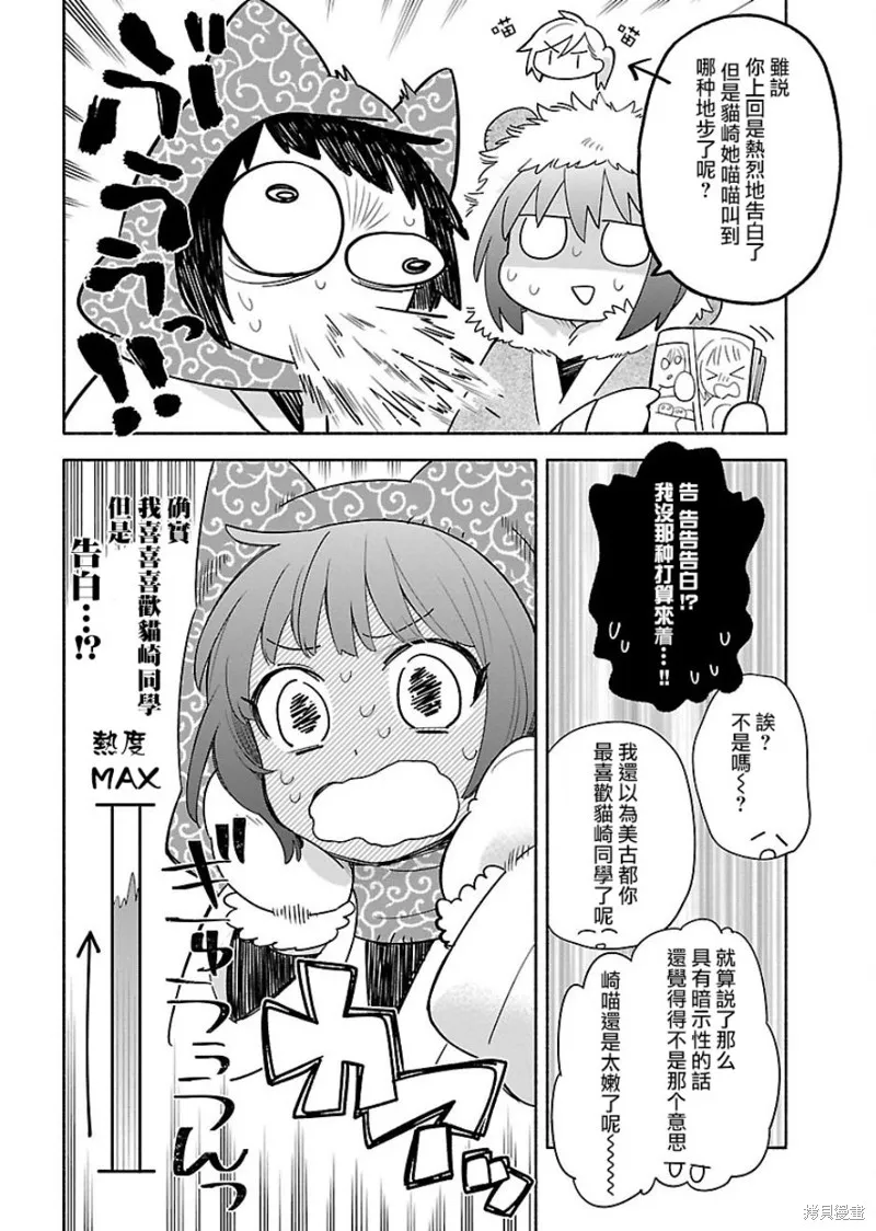 第04话 第13页