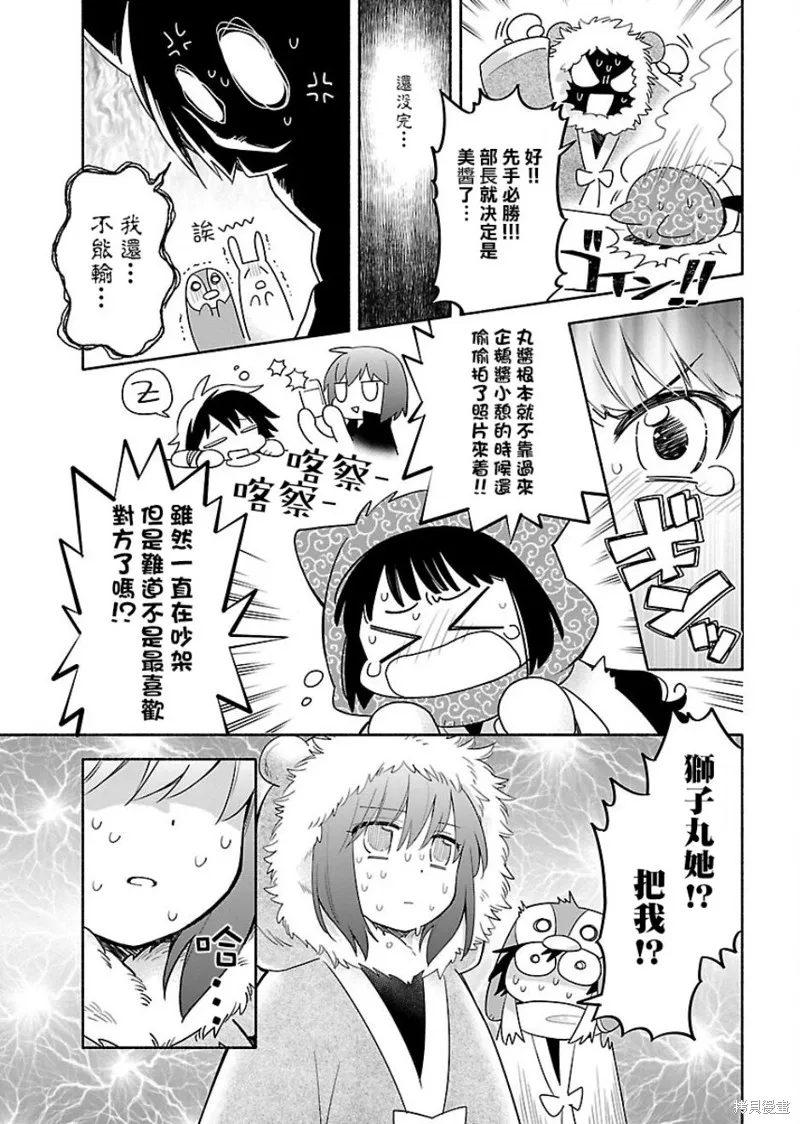 第04话 第14页
