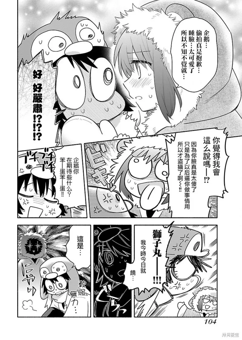第04话 第15页