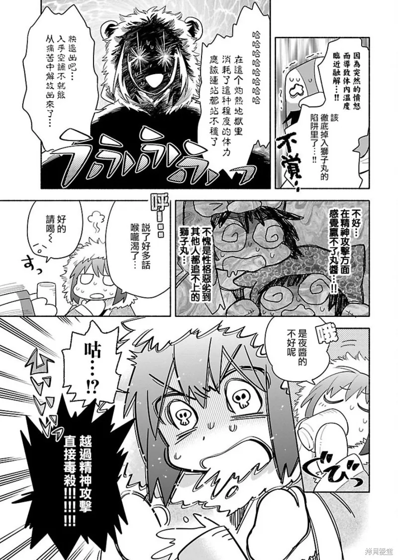 第04话 第16页