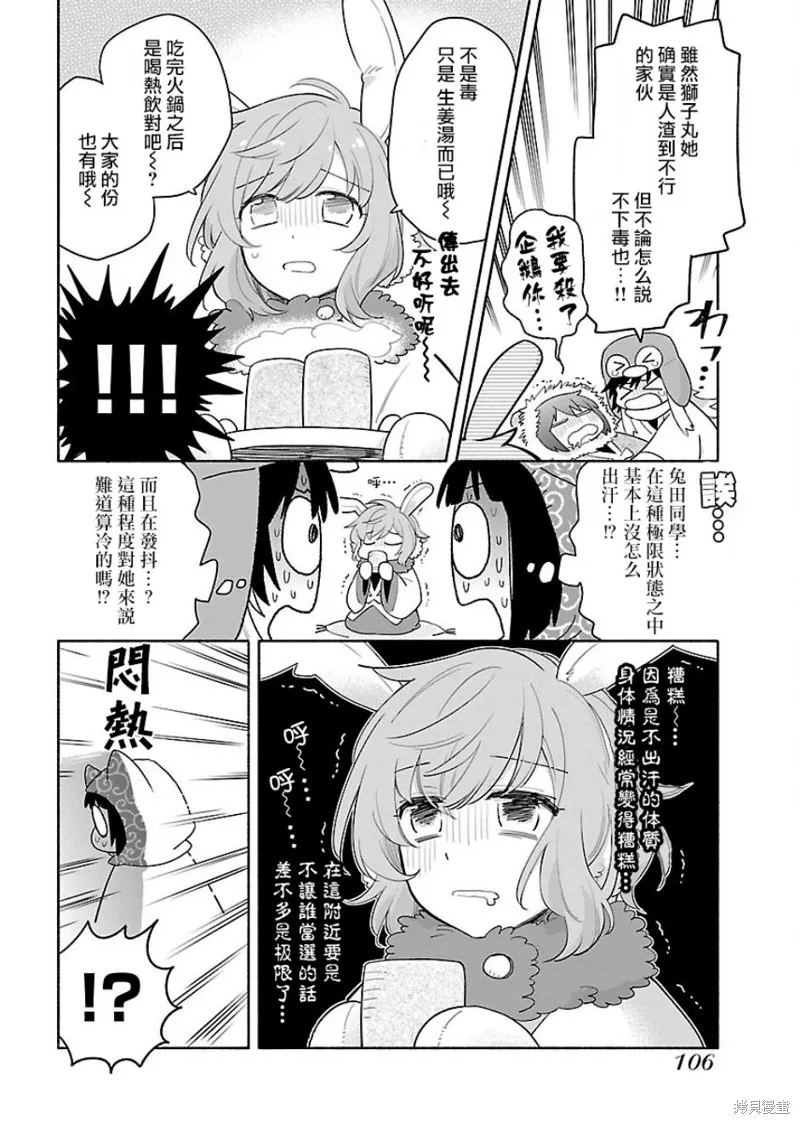 第04话 第17页