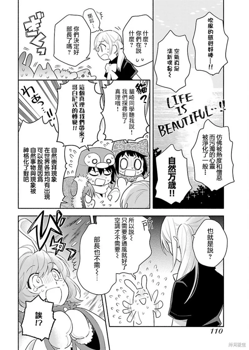 第04话 第20页