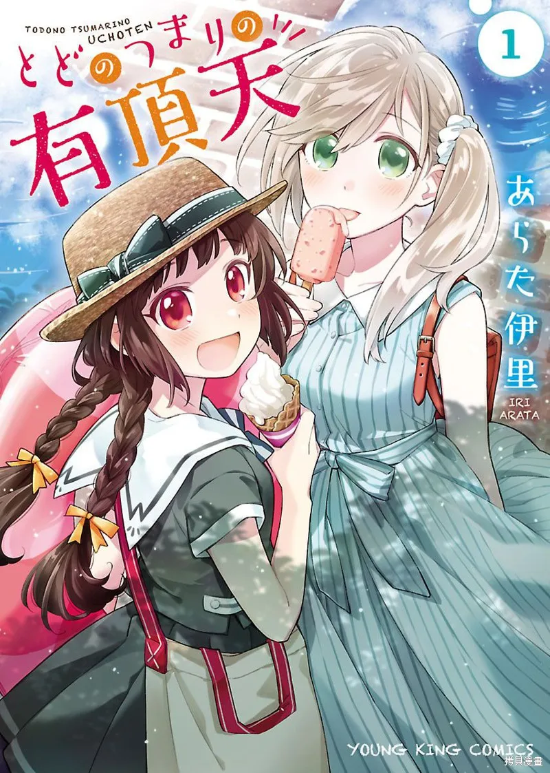 第01话 第1页