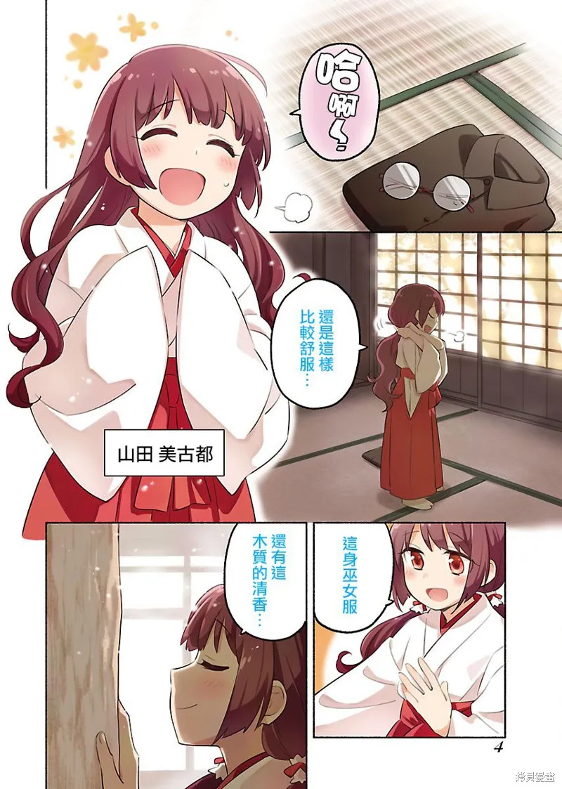 第01话 第4页