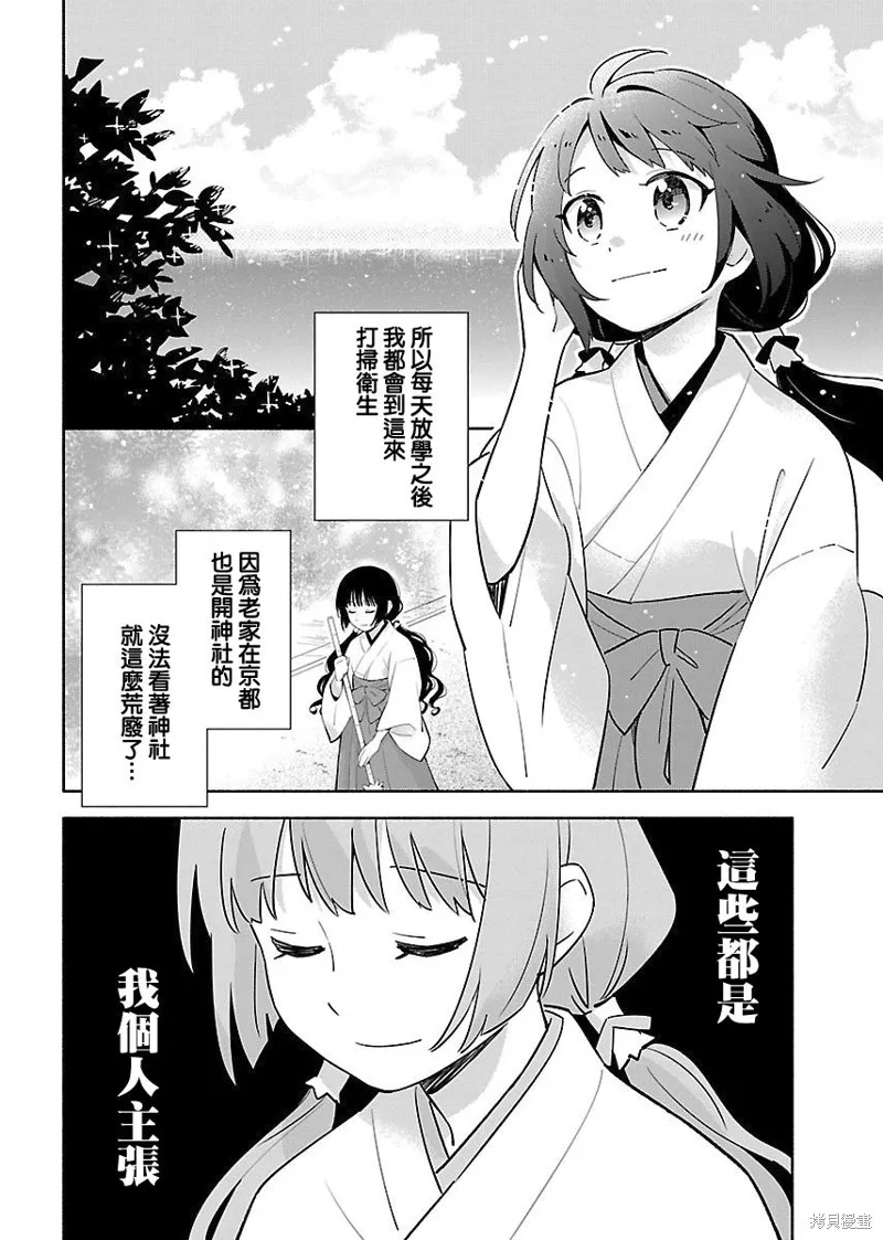第01话 第6页