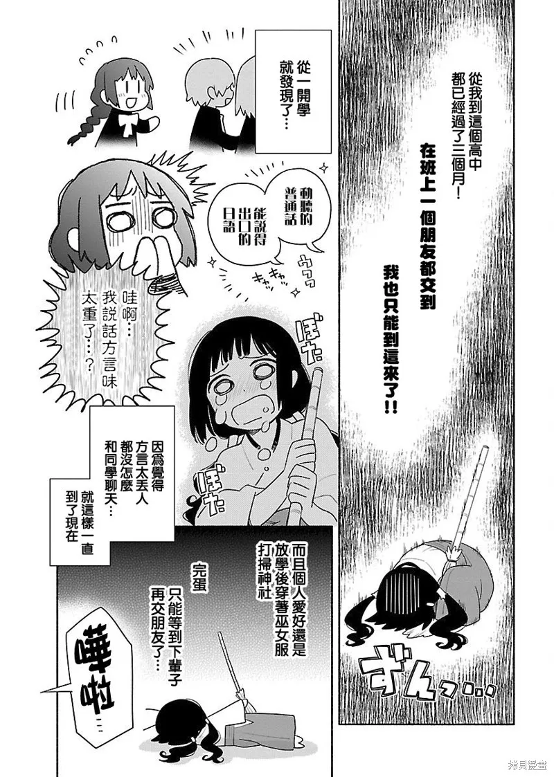 第01话 第7页