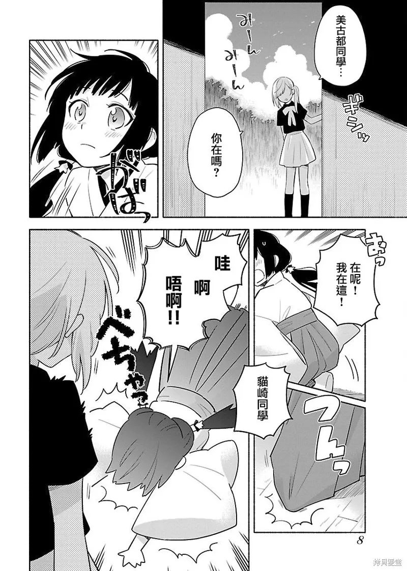 第01话 第8页