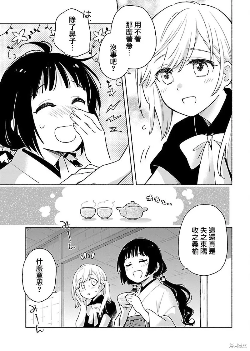 第01话 第9页