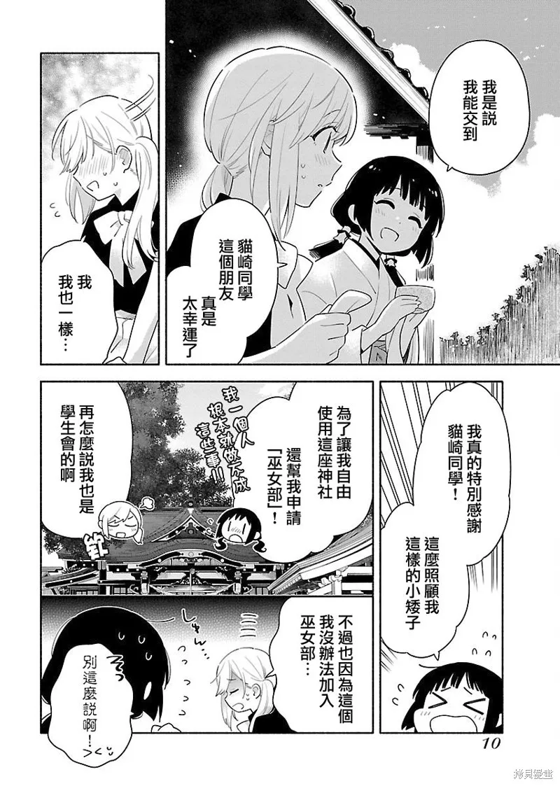 第01话 第10页