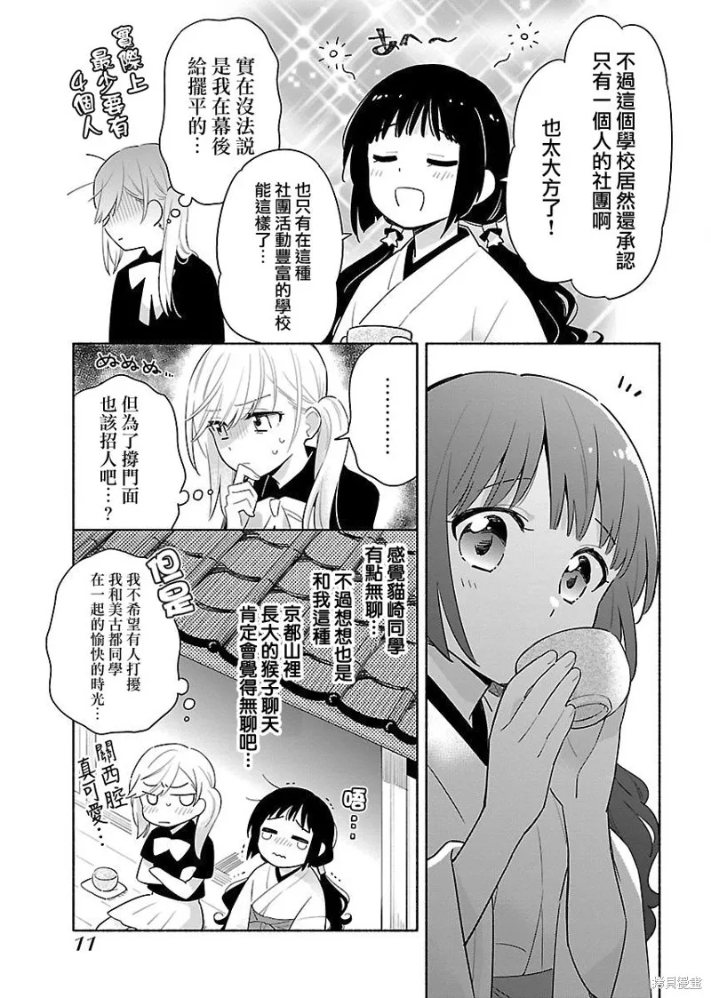 第01话 第11页