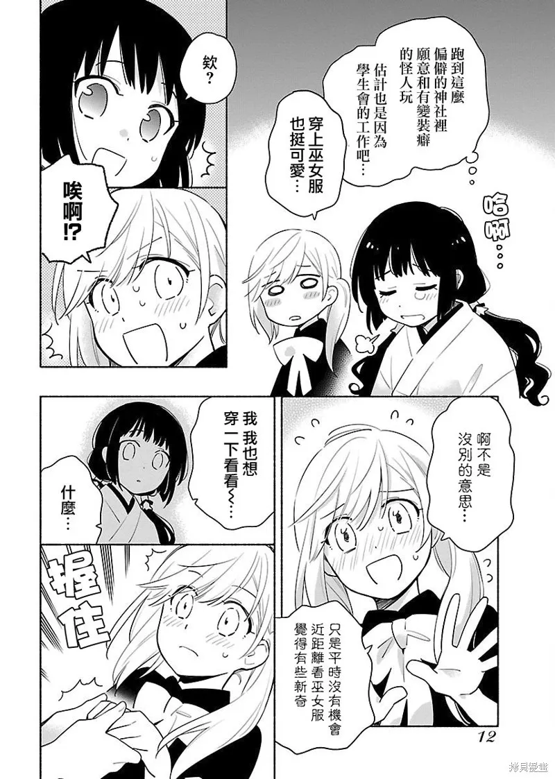 第01话 第12页