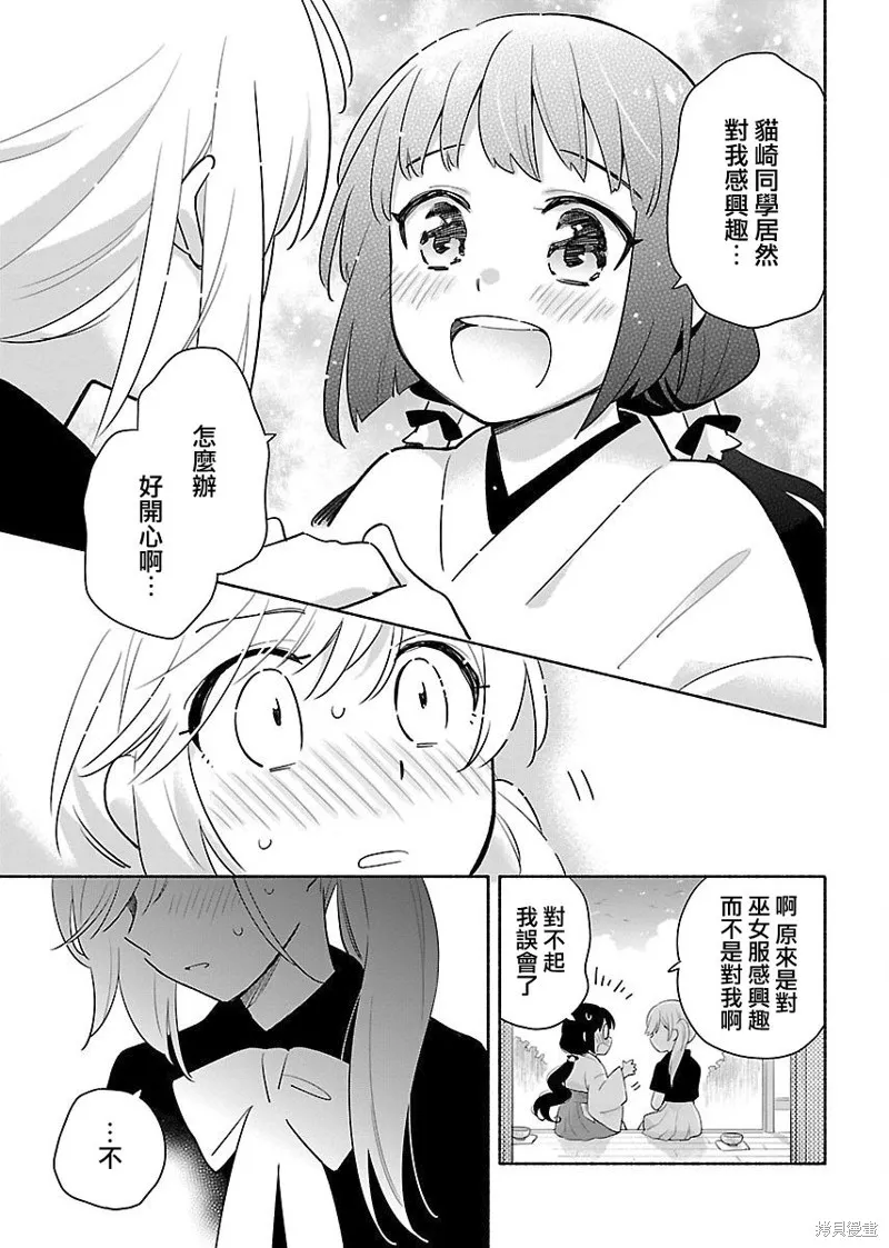 第01话 第13页