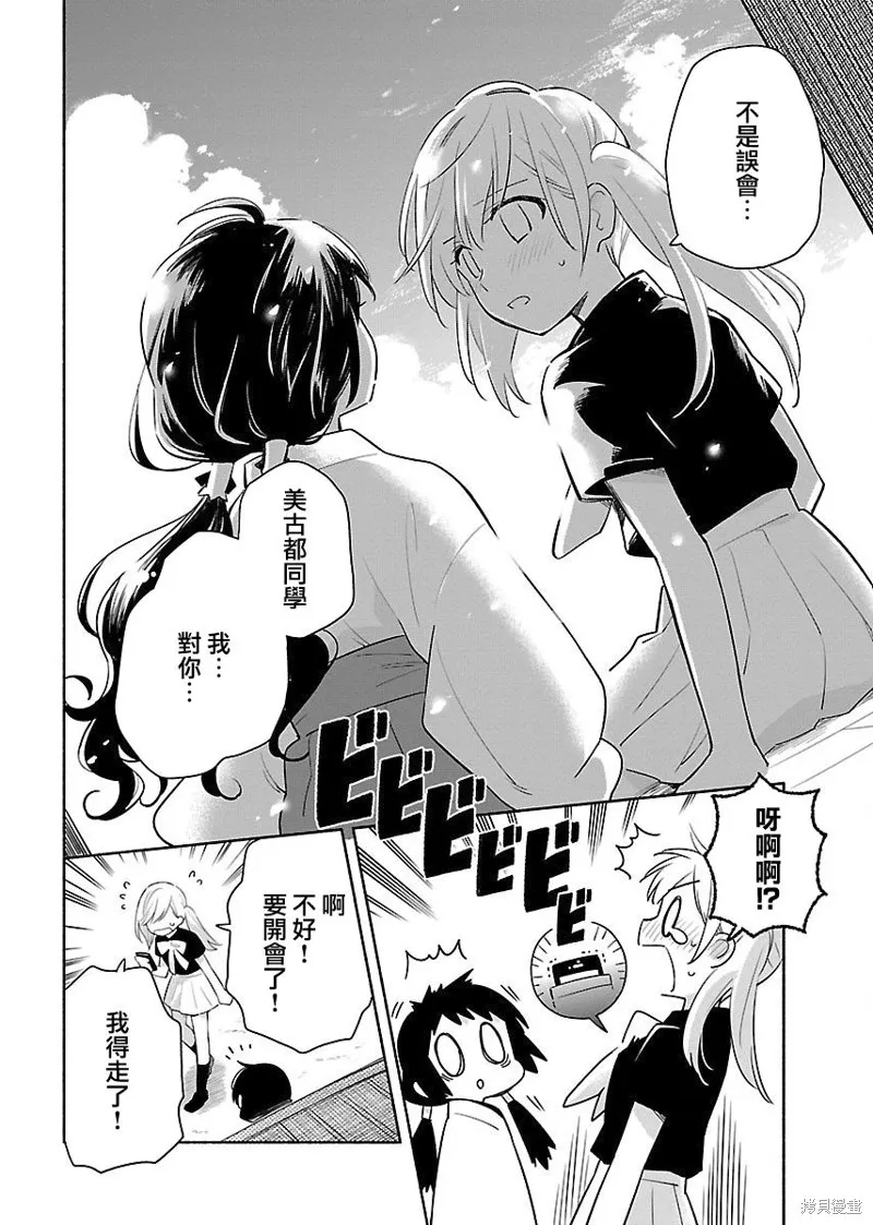 第01话 第14页