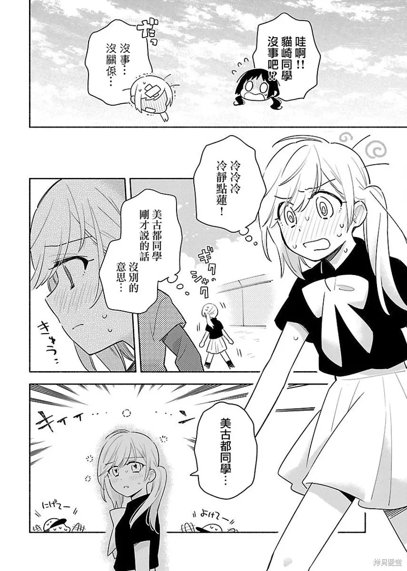 第01话 第16页