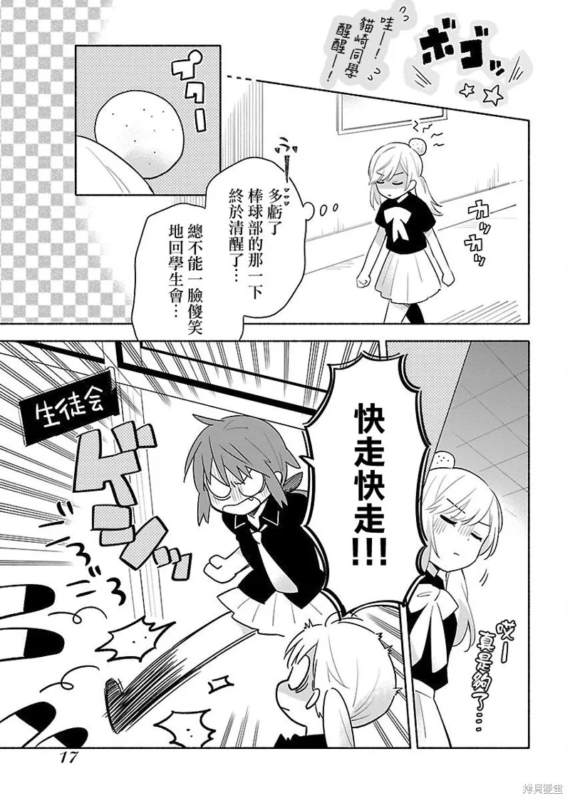 第01话 第17页