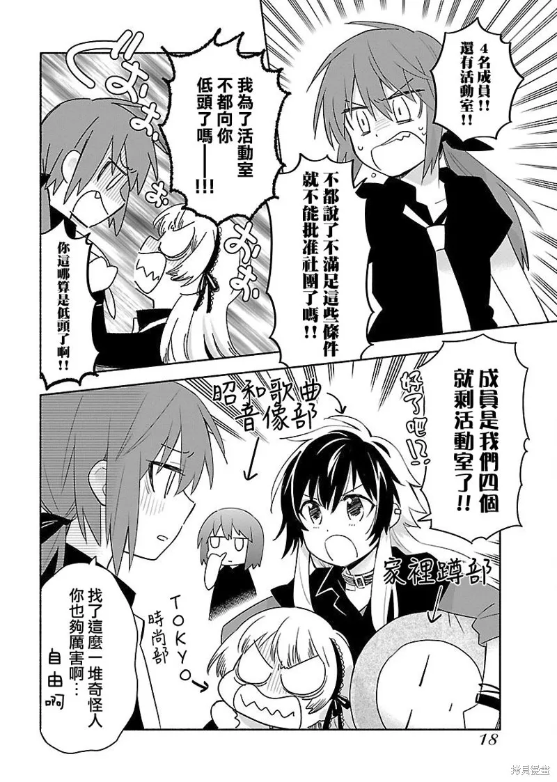 第01话 第18页