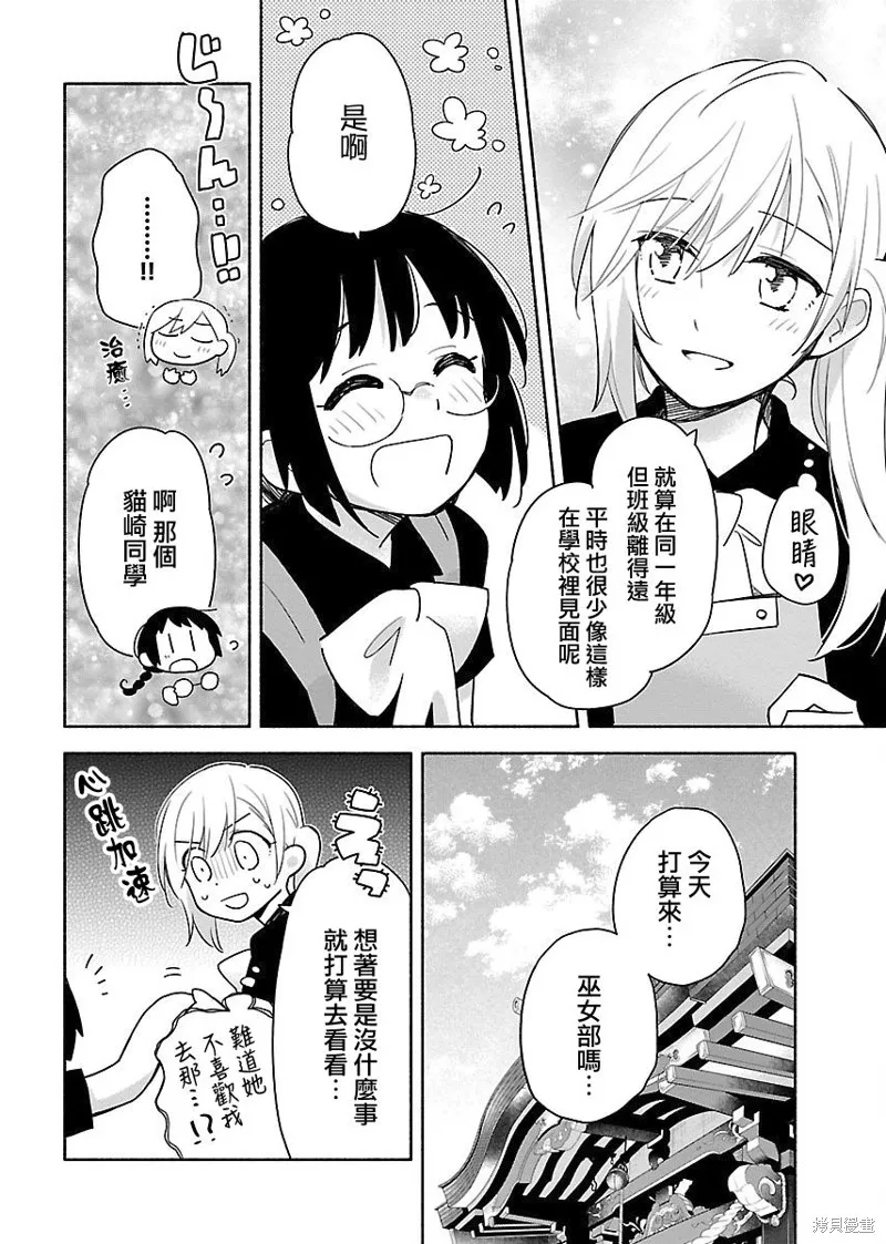 第01话 第22页