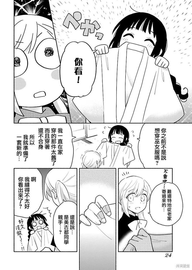 第01话 第24页
