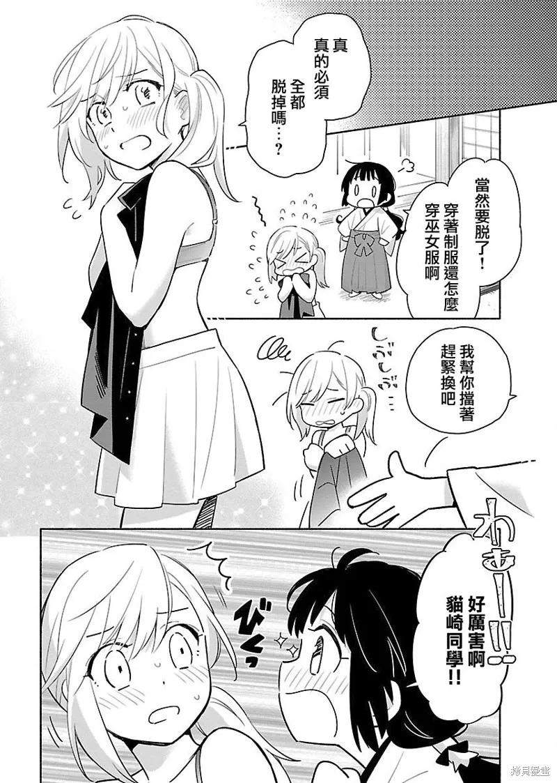 第01话 第26页