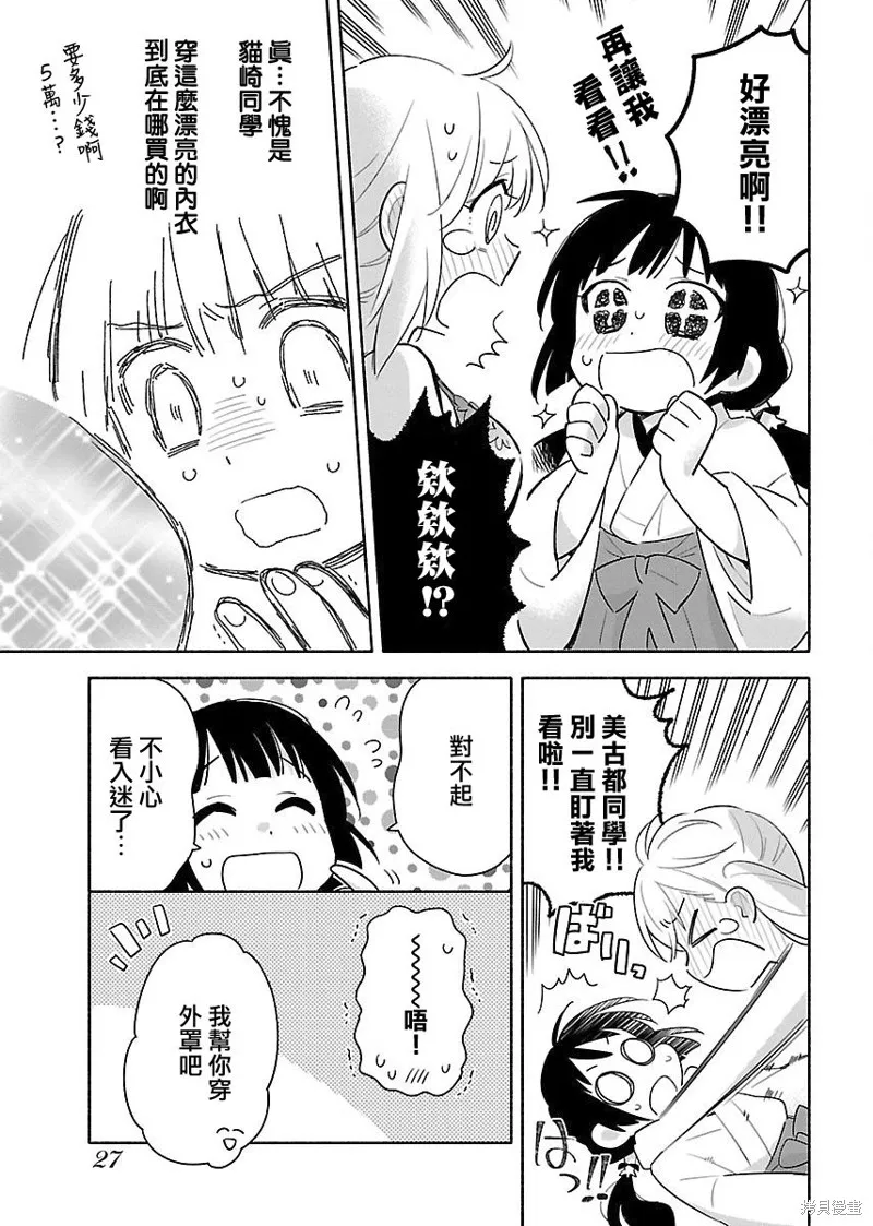 第01话 第27页