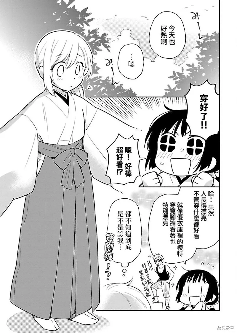 第01话 第29页