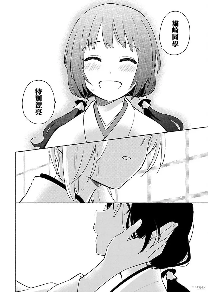 第01话 第30页