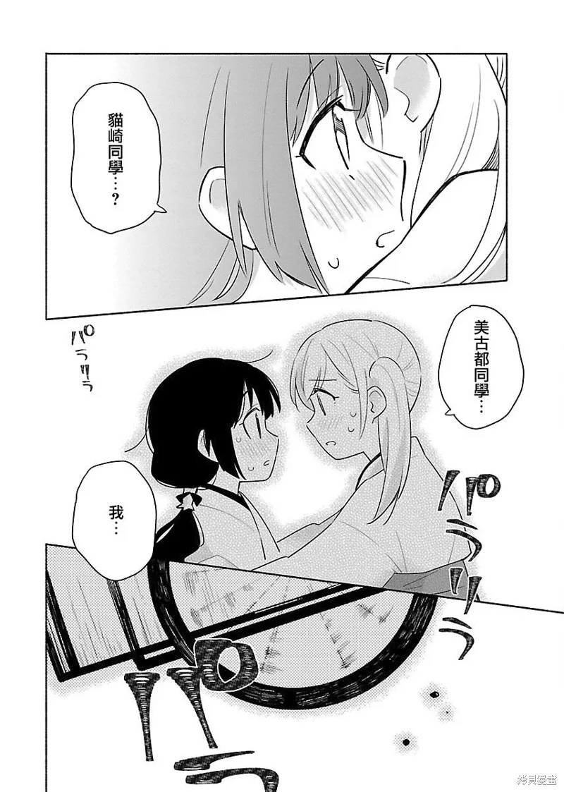 第01话 第32页