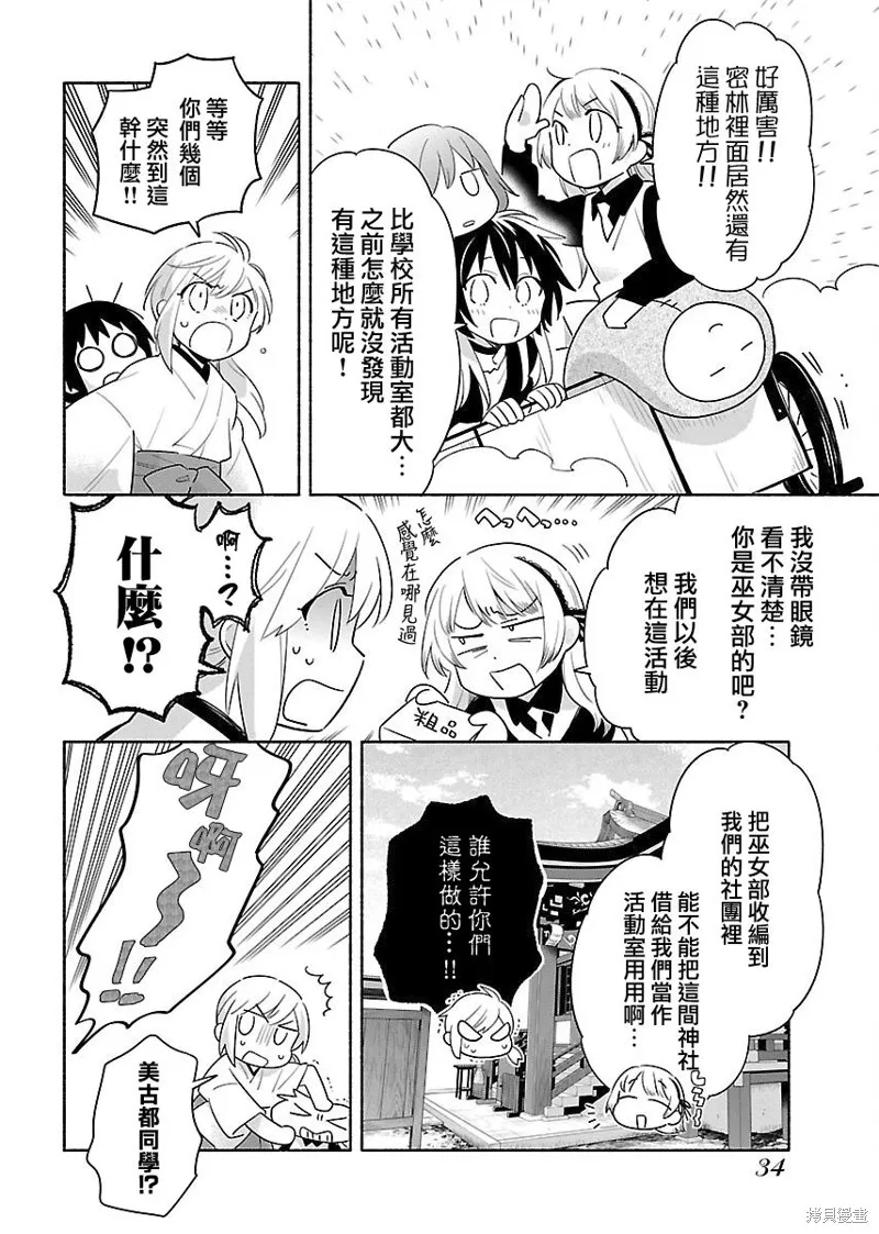 第01话 第34页