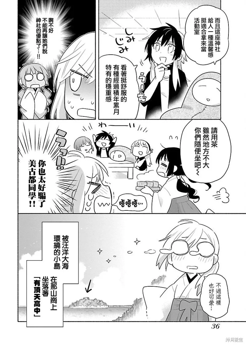 第01话 第36页