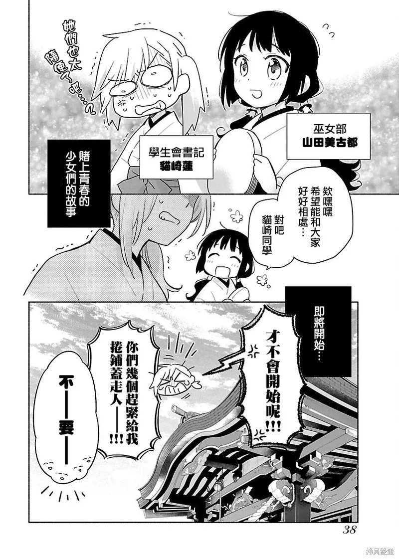 第01话 第38页