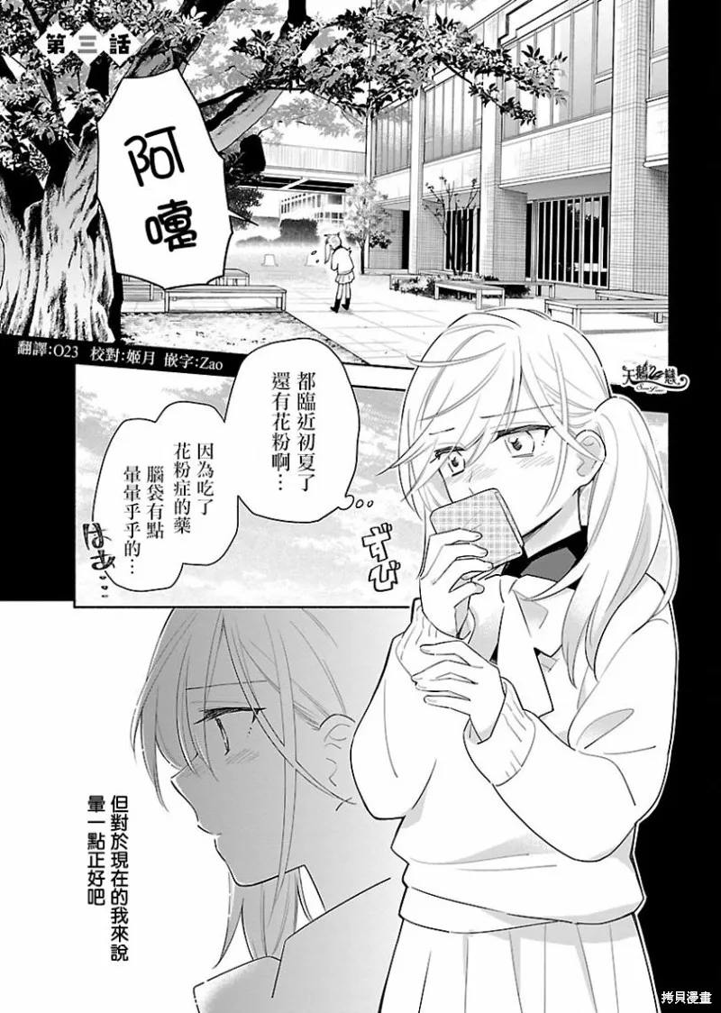 第03话 第1页
