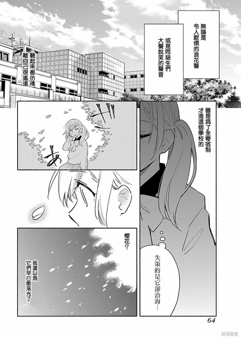 第03话 第2页
